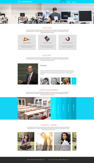 教育網(wǎng)站設(shè)計及配色策略 打造高效、友好、專業(yè)的學(xué)習(xí)平臺