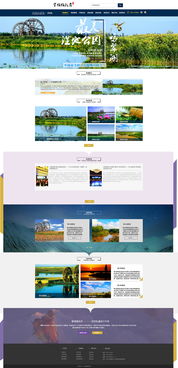 網(wǎng)站設(shè)計的藝術(shù)與科學(xué) 從獨立網(wǎng)頁到統(tǒng)一體驗