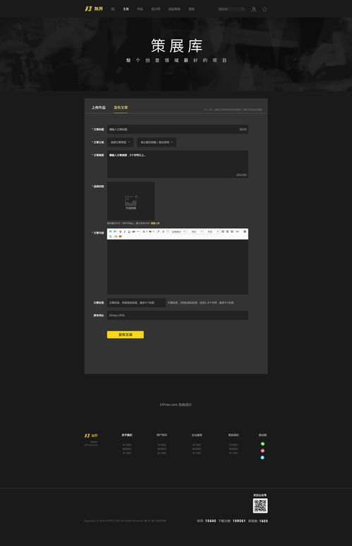 UIFree設(shè)計公司 打造卓越網(wǎng)頁與網(wǎng)站設(shè)計的專業(yè)伙伴